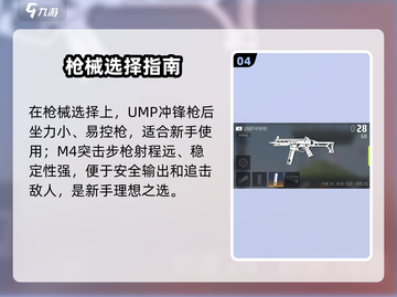 远光84手游新手必看！🔥人物选择全攻略✨截图5