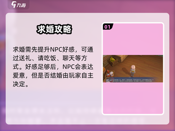 《沙石镇时光》梅丁求婚🔥💍截图2