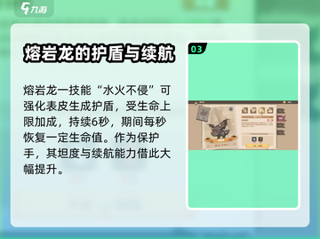 🔥驯龙高手旅程：熔岩龙强度揭秘🔥截图4