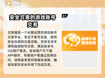 游戏账号交易平台推荐🔥专业靠谱不踩雷！🎮截图2