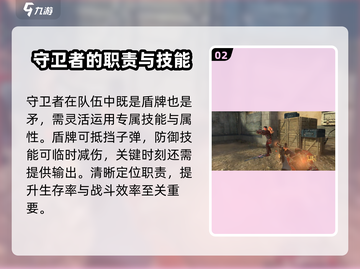 逆战未来守卫者🔥超强强度解析来啦！💥截图3