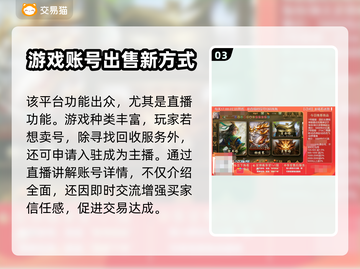 🔥快速出售OPPO游戏账号平台推荐🎮截图4