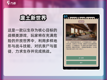 🔥2025废土游戏TOP榜💥高人气生存挑战🎮截图2