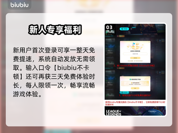 LOL延迟炸了？一招秒变丝滑！⚡🔥截图4