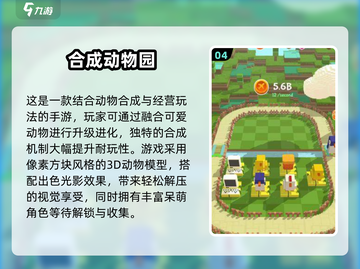 🔥2025超有趣的动物合体游戏大揭秘！🎮✨截图5