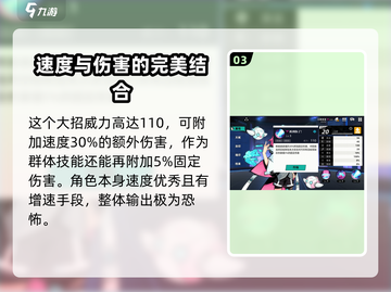 赛尔计划🔥艾斯菲亚技能大揭秘！💥截图4
