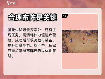 乱世逐鹿💥新手必看！轻松上手秘籍🔥截图3