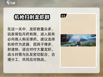 代号56🔥沉船区打法攻略，快速开启通关秘籍！截图4