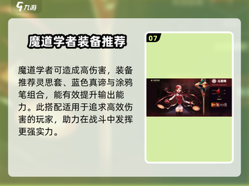 地下城与勇士手游🔥毕业装备搭配大全，这样配直接秒杀boss！截图8