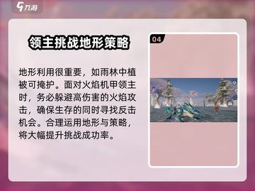 创造吧我们的星球🔥领主打法+血量全揭秘！截图5