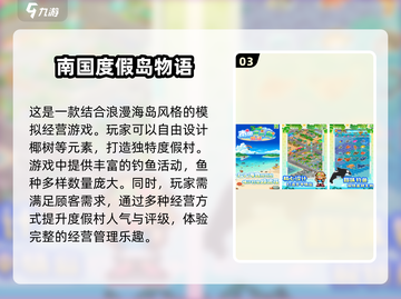 🔥2025超好玩手机游戏大揭秘！🎮截图4