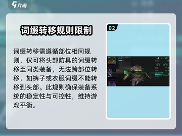 破碎之地🔥词缀转换终极攻略来啦！💡截图3