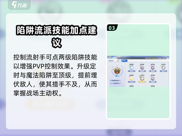 巴风特之怒🔥弓箭手技能加点推荐🌟截图4