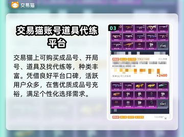 和平精英买号神器🔥账号交易超安全⚡截图4