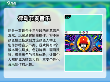 音乐节奏手游推荐🎉2024最🔥的下载在这里！截图3