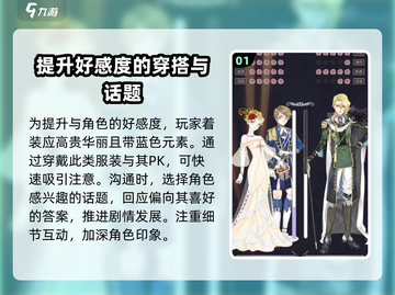 螺旋圆舞曲🔥冈萨洛攻略：轻松拿下心动角色！✨截图2