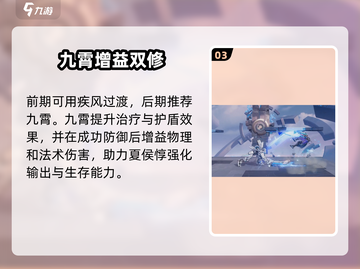 星之破晓🔥夏侯惇神阵容截图4