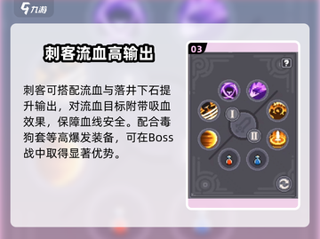 《元气骑士前传》战刺技能曝光！🔥刺客玩法全解析💥截图4