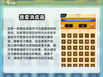 🔥2025必玩成语闯关游戏全汇总💥截图2
