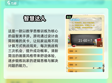 🔥2025必玩老年智力游戏合集，超耐玩✨截图4