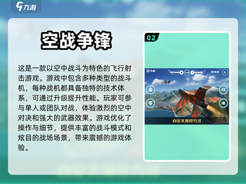 2023🔥超好玩飞机游戏排行榜✈大全截图3