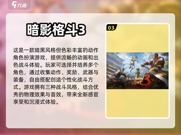🔥2024必玩！免费格斗游戏大全🎉截图4