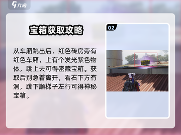 七日世界🔥熔炉巢穴宝箱位置大揭秘！📍截图3
