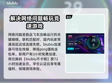 极品飞车闪退？⚡用这个加速器秒解决！截图4