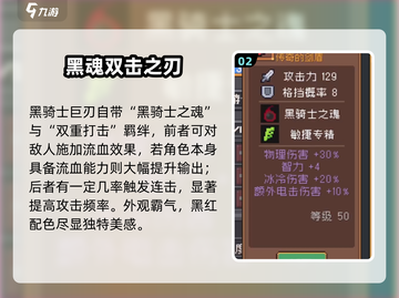 《元气骑士前传》暗黑大剑强度爆表💥截图3