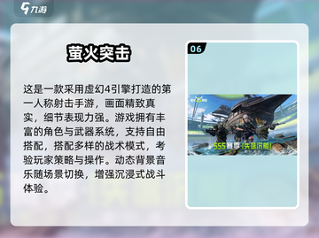 🔥2025最火战场手游推荐！🎮💥截图7