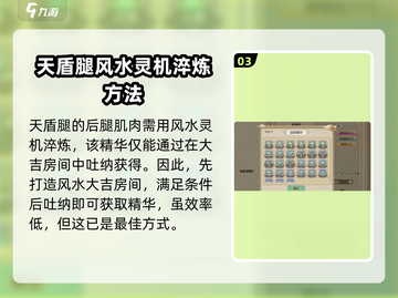 了不起的修仙模拟器⚡体修吐纳计划与精华获取终极攻略！截图4