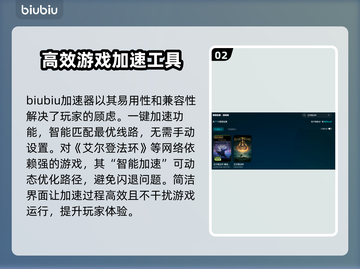 艾尔登法环闪退？这招搞定！💥游戏流畅秘籍来啦～截图3
