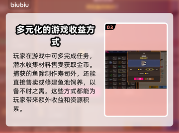 潜水员戴夫💰挣钱秘籍💎游戏高手必备！截图4