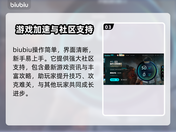 绝地求生加速器推荐🔥让你游戏体验更顺畅！🎮截图4