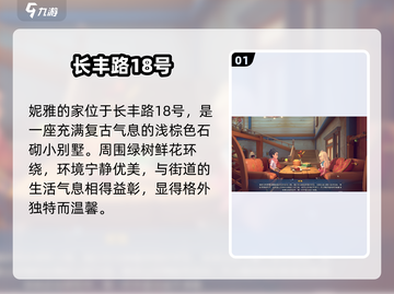 🎮《沙石镇时光》妮雅家惊现秘密！截图2