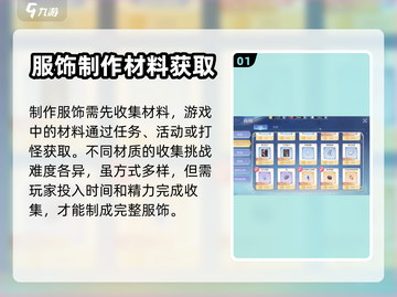 原神：巴风特之怒服饰制作方法🔥超简单！截图2