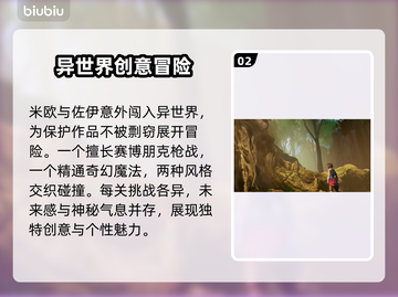 双影奇境🤩：玩法测评+超多亮点揭秘！截图3