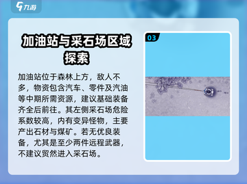 阿瑞斯病毒2地图全解锁🔥探索终极攻略来啦！截图4