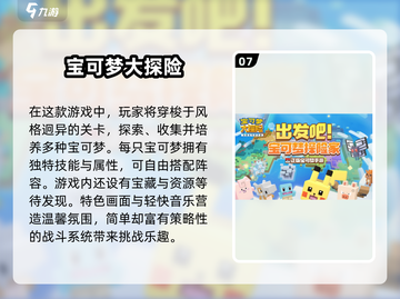 🔥2025必玩！宠物小精灵手游大全PokémonGO宝可梦🎉截图8