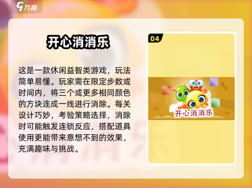 🎮不氪金手游TOP榜！2025零充值也能爽玩截图5
