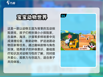 2025超耐玩儿童手游推荐🎮亲子必备游戏清单截图7