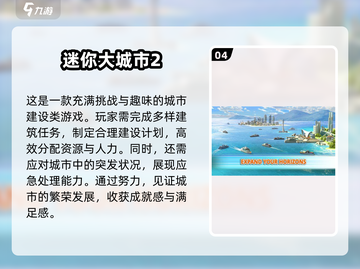 🔥2025超好玩城市建设游戏推荐⬇免费下载链接截图5