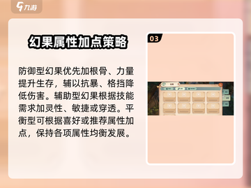 《森之国度幻果爆肝加点攻略🔥》🌲✨截图4