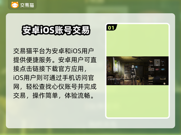 🔥《明日之后》账号交易神器！💎截图2