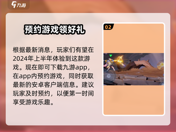 星之破晓🎉正式上线时间曝光！🔥等你来战截图3