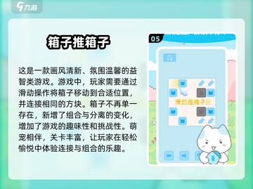推箱子游戏合集💥2025必玩经典🔥单机趣味挑战截图6