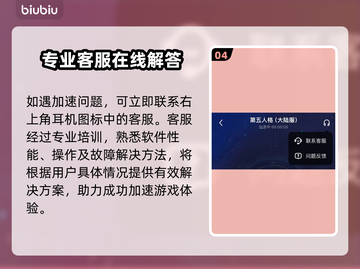 第五人格闪退？用这个加速器立马解决！💥截图5