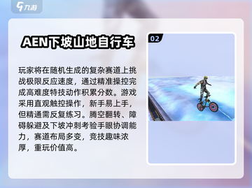 🚴‍♂2025最火自行车游戏推荐！高可玩性TOP榜单🔥截图3
