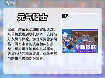 🔥2024必玩像素冒险手游推荐🎉截图2