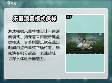 《燕云十六声》曲谱获取🔥游戏秘籍大公开！截图4